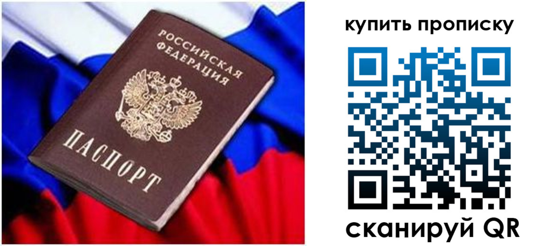 временная регистрация в квартире в Абакане