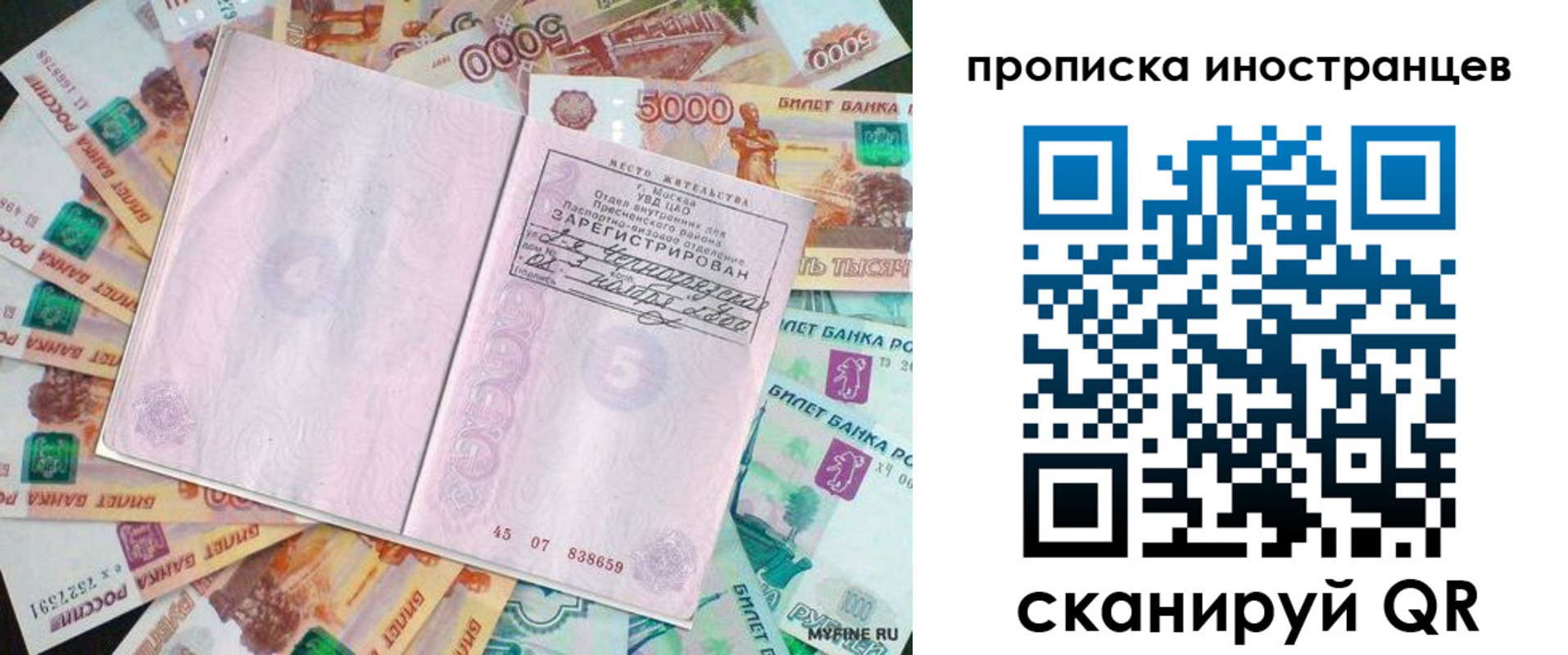 регистрация для дет. сада в Абакане