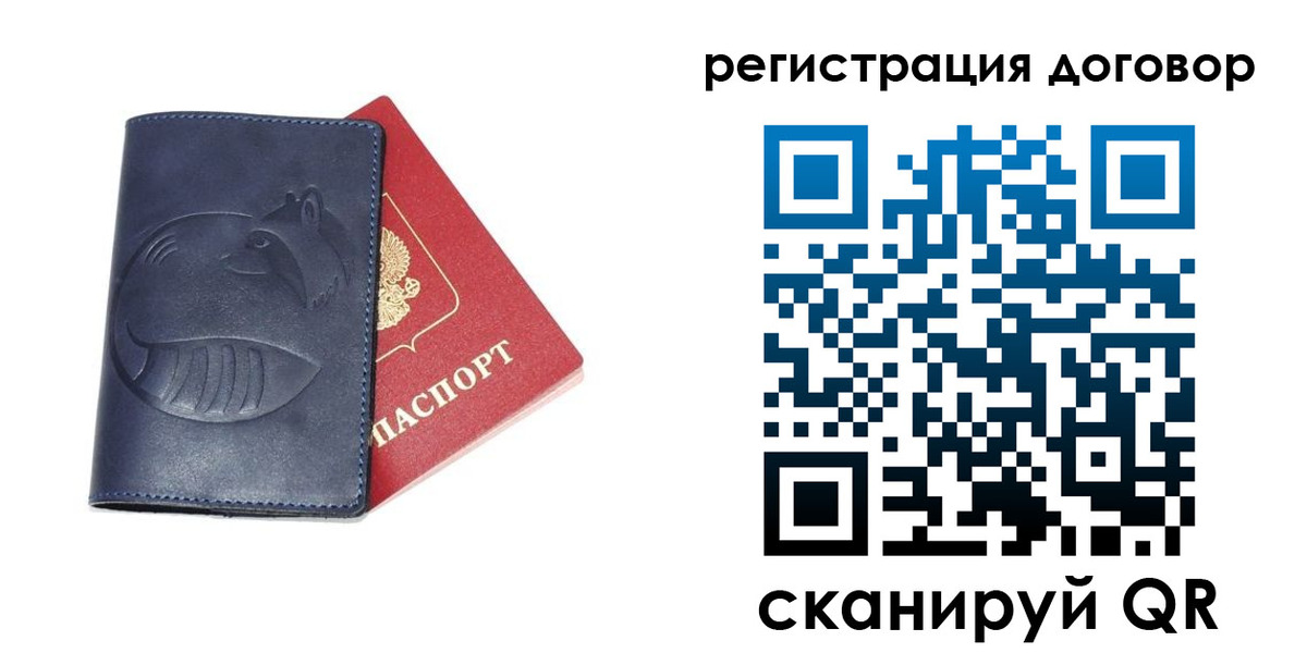 прописка штамп в Абакане