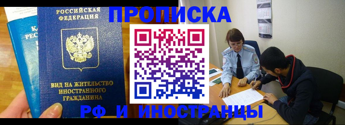 временная регистрация госуслуги в Абакане